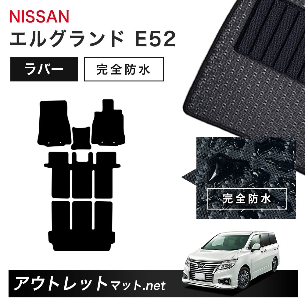  NISSAN 륰 E52  եޥå 1ʬå СޥåȡڥСۥ꡼ ޥå  