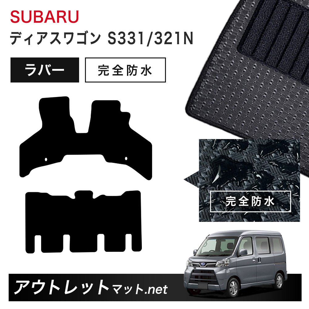楽天市場】SUBARU ディアスワゴン パーツの通販