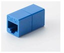 【新品/取寄品/代引不可】RJ45中継コネクタ/Cat5e対応/UTP/ブルー LD-RJ45U5EBU(2)