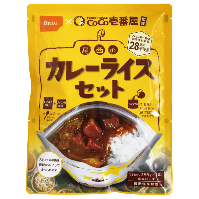 【新品/取寄品】【特選商品】CoCo壱番屋監修 尾西のカレーライスセット 3032