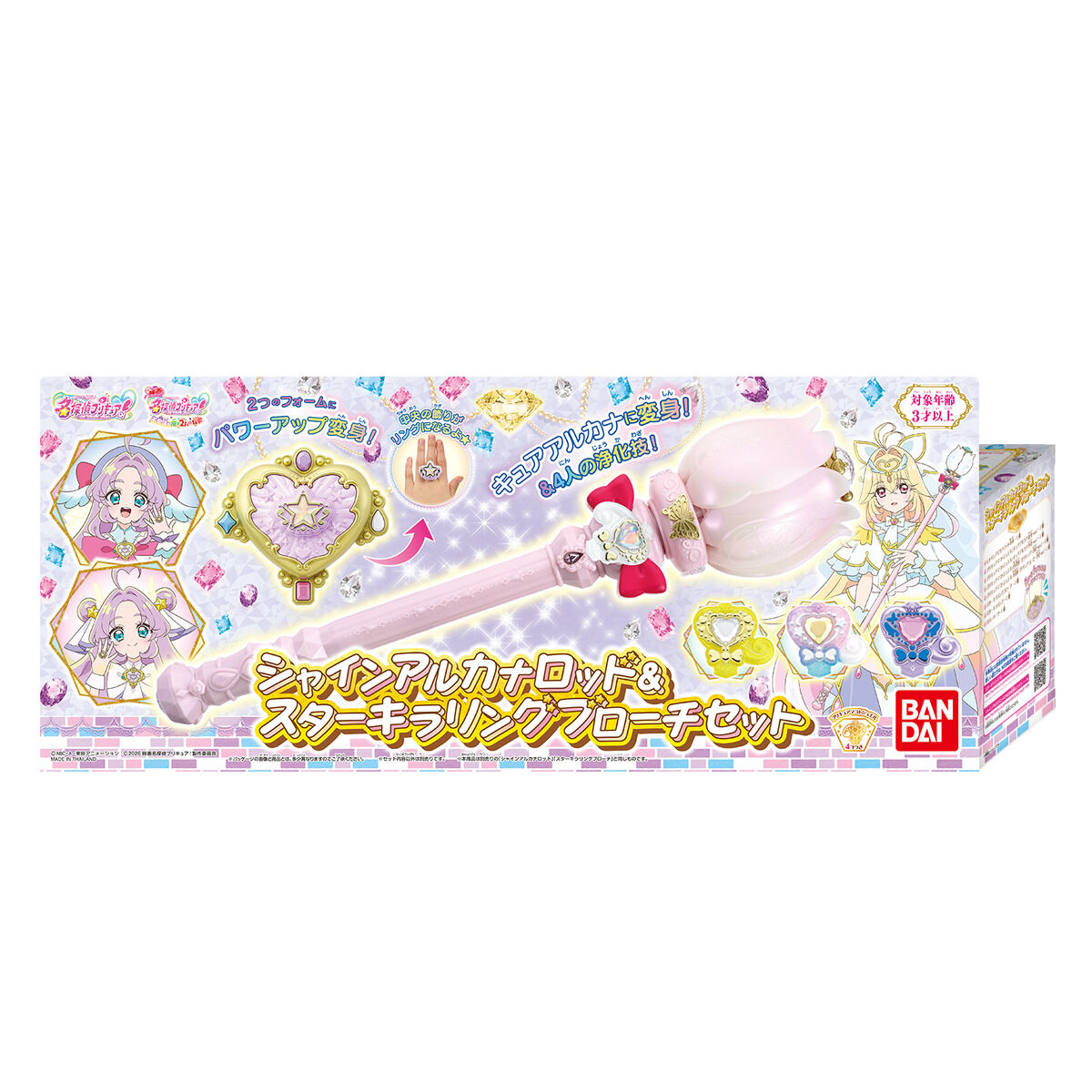 名探偵プリキュア！ シャインアルカナロッド＆スターキラリングブローチセット