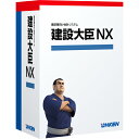 【新品/取寄品/代引不可】建設大臣 NX 会計編 スタンドアロン OKN-217859(2)