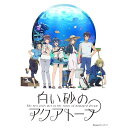 【新品/取寄品】白い砂のアクアトープ Blu-ray 第5巻