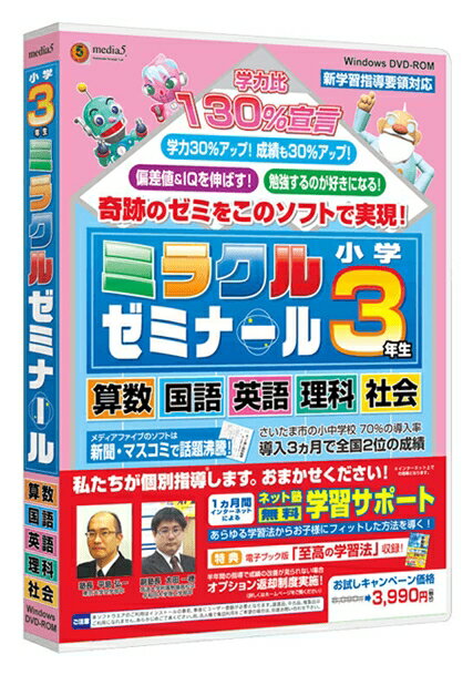 配送区分：SSサイズMD500FY※ご注文手続き後、当店より発送予定日または取寄商品の在庫有無・納期を記載したご注文確認メールをお送りいたしますので必ずご確認をお願い致します。 こちらの商品はお取り寄せの商品となり、通常、土日祝を除く7営業日前後での発送となります。（詳細納期はご注文後にメールにてご案内致します。） ※発注手配の可否をメールにてご確認させて頂く場合がございます。必ず当店からご案内するメールをご確認ください。 ※商品の手配ができない場合や、発注手配可否の確認が取れない場合には誠に申し訳ございませんがキャンセルとさせていただきます。 ※直送の場合別途送料が掛かる場合がございます ※キャンペーン期間特価の場合ご注文金額が変更となる可能性がございます。 ※メーカーや弊社取引先へ申請書のご記入・提出をお願いする場合がございます。ネット上で塾の先生から個別に指導を受けられる教育ソフト・商品詳細 : ネット上で塾の先生から個別に指導を受けられる教育ソフト。「毎日10分コース」で基礎学力を向上、「ゲームモード」や「対戦モード」で楽しく学習、苦手科目は「特訓モード」で克服、わかりやすい音声やアニメーションで確実に理解できるボリュームのある内容です。更にオプション追加でハイレベルの学習も可能。わからない問題はネット上で塾の先生に質問ができ、直接指導にて確実な成績アップをお約束いたします。この盛りだくさんの内容で「キャンペーン価格」でのご提供です。・言語 : 日本語・その他ハード・ソフト : モニタ:1024×768、HighColor以上 他DVD-ROMドライブ、インターネットに接続できる環境、OSに対応したサウンドカードが必要・メディアコード1 : DVD-ROM・OS（WINDOWS/MAC/その他） : Win・OS説明 : Windows XP/Vista/7・機種 : IBM PC/AT互換機・ハードディスク（必要ディスク） : 1.1GB以上・CPU : Pentium 3 600MHz以上・メモリ : 256MB以上