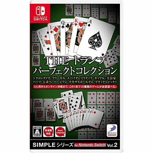 【新品/在庫あり】[ニンテンドースイッチ ソフト] シンプルシリーズ Vol.2 THE トランプ パーフェクトコレクション ～クロンダイク・フリーセル・スパイダーソリティア・カップル・大富豪・ ハーツ・七並べ・ページワン・テキサスホールデム・ブラック