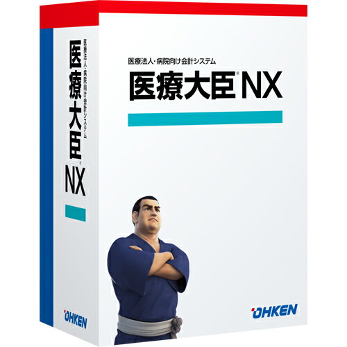 【新品/取寄品/代引不可】医療大臣 NX スタンドアロン OKN-328647 【新品/取寄品/代引不可】医療大臣 NX スタンドアロン OKN-328647