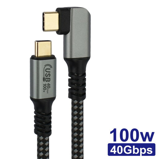 【新品/取寄品/代引不可】USB4対応100W Type-Cケーブル L型コネクタ 1m JTU4L100-CC 【新品/取寄品/代引不可】USB4対応100W Type-Cケーブル L型コネクタ 1m JTU4L100-CC