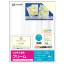 【新品/取寄品/代引不可】ビジネス名刺10面クリーム BX07S(2)
