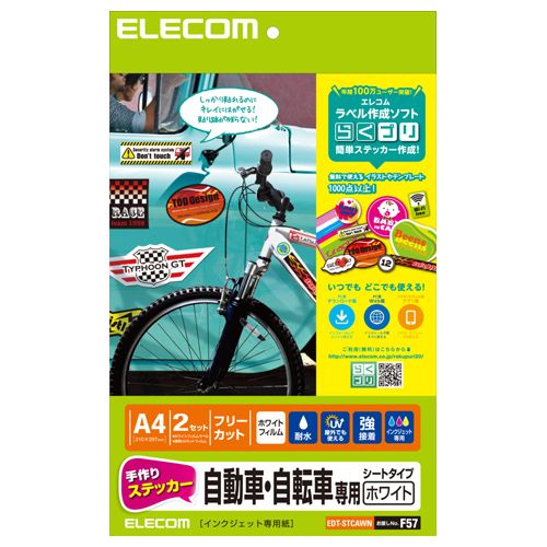 樂天商城 - 【新品/取寄品/代引不可】手作りステッカー/自動車・自転車専用/A4/ホワイト EDT-STCAWN