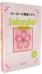 【新品/取寄品/代引不可】バーコード作成ソフト SakuraBar for Windows Ver7.0 サーバーライセンス SAKURABAR7LSEV