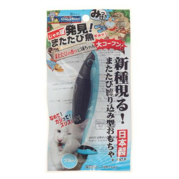 【新品/取寄品】じゃれ猫発見!またたび魚 ブルー