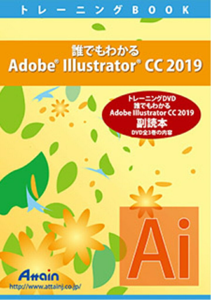 ڿ//ԲġïǤ狼Adobe Illustrator CC 2019  ATTE-997