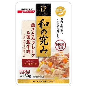 【新品/取寄品】JP 和の究み 犬用レトルト 国産ささみフレーク＆国産牛肉 さつまいも・にんじん入り 60g