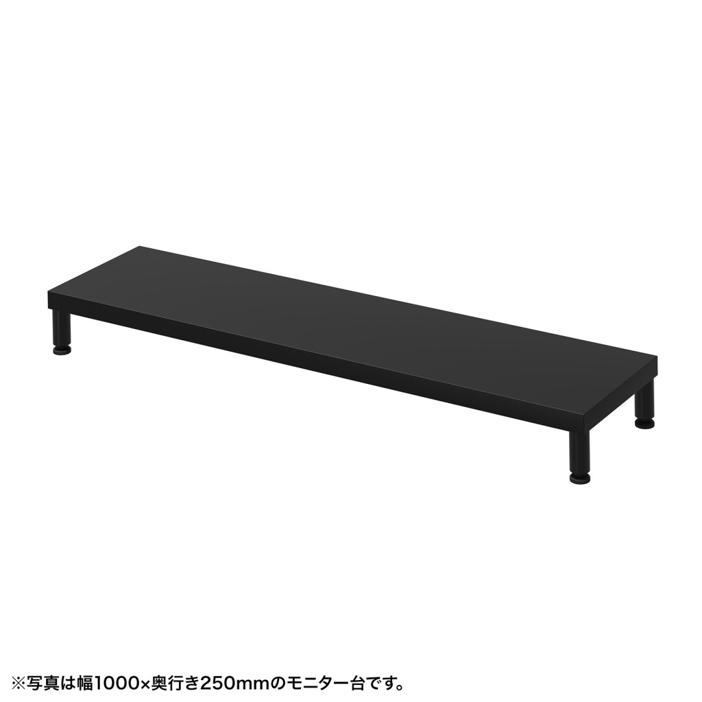 配送区分：SSサイズSN10WZ5【新品/取寄品/代引不可】eモニタ台(丸脚・黒天板)W1050xD250 EMR-LCM10525BK※ご注文手続き後、当店より発送予定日または取寄商品の在庫有無・納期を記載したご注文確認メールをお送りいたしますので必ずご確認をお願い致します。 こちらの商品はお取り寄せの商品となり、通常、土日祝を除く7営業日前後での発送となります。（詳細納期はご注文後にメールにてご案内致します。） ※発注手配の可否をメールにてご確認させて頂く場合がございます。必ず当店からご案内するメールをご確認ください。 ※商品の手配ができない場合や、発注手配可否の確認が取れない場合には誠に申し訳ございませんがキャンセルとさせていただきます。 ※直送の場合別途送料が掛かる場合がございます ※キャンペーン期間特価の場合ご注文金額が変更となる可能性がございます。 ※メーカーや弊社取引先へ申請書のご記入・提出をお願いする場合がございます。自分の作業スペースピッタリに合わせる事ができる。卓上モニター台・商品詳細 : 液晶モニタの位置を上げることで、目線を高くし姿勢の改善に役立ちます。モニタ下の空間を収納スペースに使える為、デスク周りの整理整頓に役立ちます。配線しやすい背面オープン式です。天板は傷や汚れに強いメラミン化粧板です。重い物のせても安心の日本製の高耐荷重仕様です。