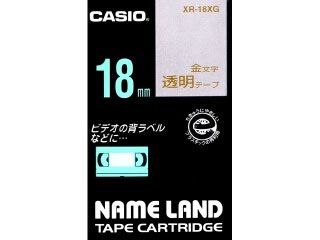 【新品/取寄品/代引不可】カシオネームランドテープ XR-18XG 【新品/取寄品/代引不可】カシオネームランドテープ XR-18XG