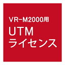 配送区分：FサイズBF10AHJ※ご注文手続き後、当店より発送予定日または取寄商品の在庫有無・納期を記載したご注文確認メールをお送りいたしますので必ずご確認をお願い致します。 こちらの商品はお取り寄せの商品となり、通常、土日祝を除く7営業日前後での発送となります。（詳細納期はご注文後にメールにてご案内致します。） ※発注手配の可否をメールにてご確認させて頂く場合がございます。必ず当店からご案内するメールをご確認ください。 ※商品の手配ができない場合や、発注手配可否の確認が取れない場合には誠に申し訳ございませんがキャンセルとさせていただきます。 ※直送の場合別途送料が掛かる場合がございます ※キャンペーン期間特価の場合ご注文金額が変更となる可能性がございます。 ※メーカーや弊社取引先へ申請書のご記入・提出をお願いする場合がございます。UTMライセンス 1年