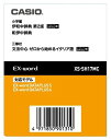 配送区分：SサイズCK103SF※ご注文手続き後、当店より発送予定日または取寄商品の在庫有無・納期を記載したご注文確認メールをお送りいたしますので必ずご確認をお願い致します。 こちらの商品はお取り寄せの商品となり、通常、土日祝を除く7営業日前後での発送となります。（詳細納期はご注文後にメールにてご案内致します。） ※発注手配の可否をメールにてご確認させて頂く場合がございます。必ず当店からご案内するメールをご確認ください。 ※商品の手配ができない場合や、発注手配可否の確認が取れない場合には誠に申し訳ございませんがキャンセルとさせていただきます。 ※直送の場合別途送料が掛かる場合がございます ※キャンペーン期間特価の場合ご注文金額が変更となる可能性がございます。 ※メーカーや弊社取引先へ申請書のご記入・提出をお願いする場合がございます。 エクスワード専用追加コンテンツ イタリア語カード メーカー名称: CASIO / カシオ JANコード: 4971850901310 型番: XS-SH17MC 発売年月日: 2012年02月24日 希望小売価格税込: オープン価格 色名称: 本体高さ: 15mm 本体幅: 11mm 本体奥行き: 1mm 本体質量: 1g 本体注釈: 本体保証期間: 12ヶ月