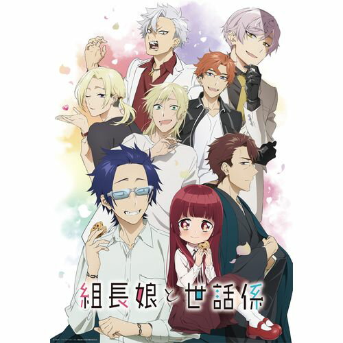 TVアニメ「組長娘と世話係」Blu-ray 第4巻 [ 細谷佳正 ]