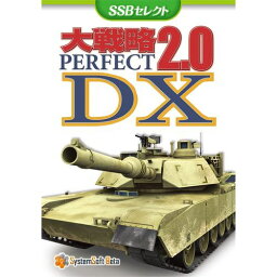 【新品/取寄品】大戦略パーフェクト2.0 DX [SSBセレクト]