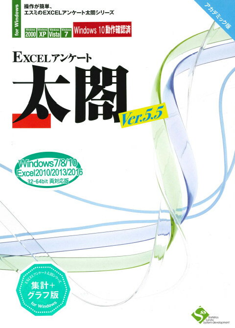 配送区分：FサイズES900H5※ご注文手続き後、当店より発送予定日または取寄商品の在庫有無・納期を記載したご注文確認メールをお送りいたしますので必ずご確認をお願い致します。 こちらの商品はお取り寄せの商品となり、通常、土日祝を除く7営業日前後での発送となります。（詳細納期はご注文後にメールにてご案内致します。） ※発注手配の可否をメールにてご確認させて頂く場合がございます。必ず当店からご案内するメールをご確認ください。 ※商品の手配ができない場合や、発注手配可否の確認が取れない場合には誠に申し訳ございませんがキャンセルとさせていただきます。 ※直送の場合別途送料が掛かる場合がございます ※キャンペーン期間特価の場合ご注文金額が変更となる可能性がございます。 ※メーカーや弊社取引先へ申請書のご記入・提出をお願いする場合がございます。Windows版のエクセル上で動作するアンケート集計解析専用のソフトウエア・商品詳細 : Windows版のエクセル上で動作するアンケート集計解析専用のソフトウエアです。アンケートデータの入力/集計/解析を簡単な操作で高度な集計解析が可能です。集計/グラフ/解析結果をエクセルの標準ファイル形式で出力可能なため、アンケート集計レポート等の作成にも大変便利です。【集計+グラフ版】には、アンケート集計の基本機能である[集計編]機能と集計結果を簡単にグラフが可能なツール[グラフ編]機能が搭載されています。今バージョンでは、Excel2016の64bit版に対応しました。Excel2016では、32bit版、64bit版の2種類が存在し、このすべてに対応しています。また、「文字データのカテゴリー化」を新規搭載しました。これは、自由回答データや文字形式データをSA形式データへの変換をサポートする機能です。大変だった文章のアフターコード作業が大幅に緩和されます。アカデミック版。・言語 : 日本語・その他ハード・ソフト : デスクトップ版日本語版Excel 2010/2013/2016 がインストールされていること。・メディアコード1 : CD-ROM・メディアコード2 : USBメモリ・OS（WINDOWS/MAC/その他） : Win・OS説明 : Windows 7/8/10・機種 : IBM PC/AT互換機・ハードディスク（必要ディスク） : 120MB以上・CPU : intel CPU・メモリ : 1GB以上