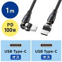 【新品/取寄品/代引不可】USB Type-C ケーブル 両側コネクタ540度回転 1m PD100W対応 CtoC ナイロンメッシュ 通電確認ランプ付き 金メッキピン シリコンタイ付き USB2.0 スマホ タブレット Nintendo Switch(2)