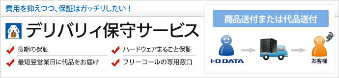 【新品/取寄品/代引不可】てれたっち(DA-TOUCH)デリバリィ保守サービス(ISS-STDシリーズ)6年間保守パッ..