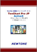 【新品/取寄品/代引不可】TeeChart Pro JP ActiveX 1PC 開発ライセンス