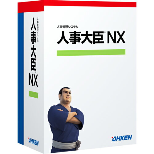 【新品/取寄品/代引不可】人事大臣NX ピア・ツー・ピア OKN-508858