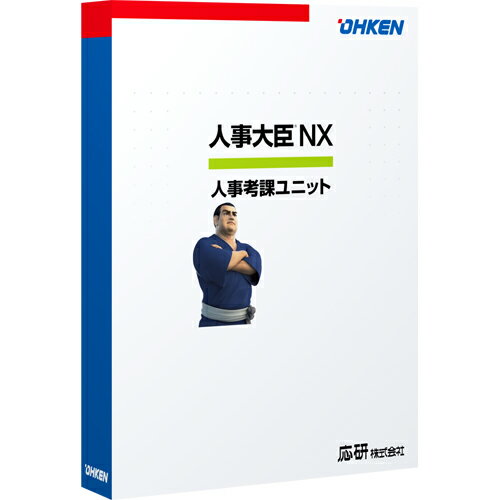 配送区分：FサイズOK60238※ご注文手続き後、当店より発送予定日または取寄商品の在庫有無・納期を記載したご注文確認メールをお送りいたしますので必ずご確認をお願い致します。 こちらの商品はお取り寄せの商品となり、通常、土日祝を除く7営業日前後での発送となります。（詳細納期はご注文後にメールにてご案内致します。） ※発注手配の可否をメールにてご確認させて頂く場合がございます。必ず当店からご案内するメールをご確認ください。 ※商品の手配ができない場合や、発注手配可否の確認が取れない場合には誠に申し訳ございませんがキャンセルとさせていただきます。 ※直送の場合別途送料が掛かる場合がございます ※キャンペーン期間特価の場合ご注文金額が変更となる可能性がございます。 ※メーカーや弊社取引先へ申請書のご記入・提出をお願いする場合がございます。人事考課オプションソフト・商品詳細 : 人事考課オプションソフト。この製品単体では使用できません。人事大臣NX(STD・P2P)または人事大臣NX ERP(STD・P2P)と連動して使用するオプション製品です。・言語 : 日本語・メディアコード1 : CD-ROM・メディアコード2 : マニュアル/書籍・OS（WINDOWS/MAC/その他） : Win・OS説明 : Windows・機種 : IBM PC/AT互換機