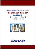 【新品/取寄品/代引不可】TeeChart Pro JP VCL +Source 1PC 更新ライセンス 1年間更新 TCVSJP01S