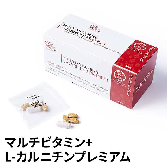 【新品/取寄品/代引不可】マルチビタミン+L-カルニチンプレミアム　栄養機能食品　30包（4粒入り） サプリ 脂肪燃焼 ダイエット 美容 健康 メーカー直送