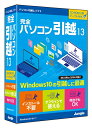 【新品/取寄品/代引不可】完全パソコン引越13 JP004700