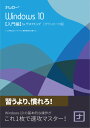 【新品/取寄品/代引不可】ナレロー Windows 10 入門編 for デスクトップ N12-91