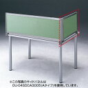 【新品/取寄品/代引不可】デスクパネル(グリーン) OU-04SDCB3005