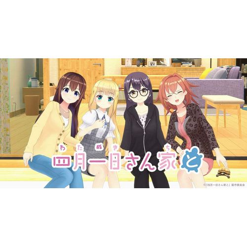 【新品/取寄品】Blu-ray BOX「四月一日さん家と」