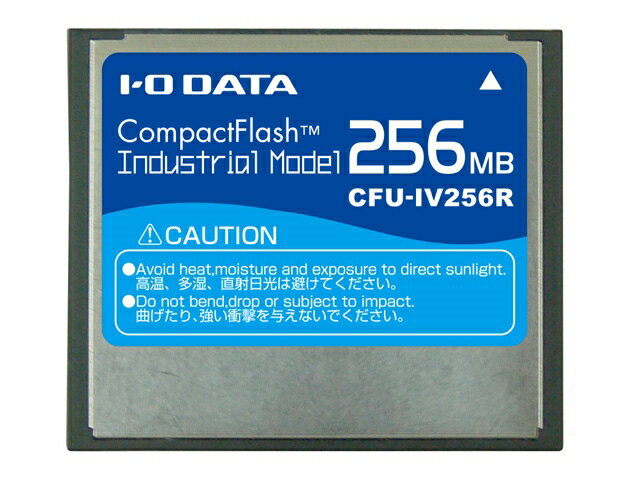 IOデータ コンパクトフラッシュ インダストリアル（工業用）モデル 256MB CFU-IV256R