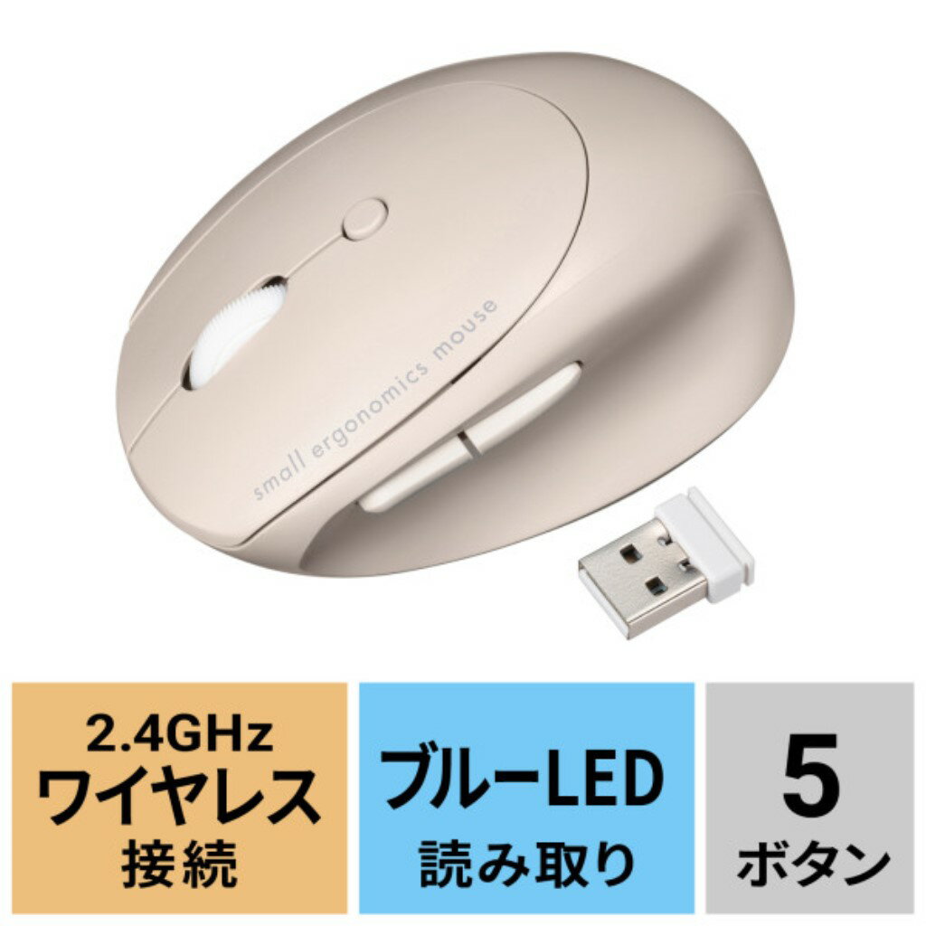 【新品/取寄品/代引不可】静音ワイヤレス小型エルゴノミクスマウス(充電式・5ボタン) MA-EWBS522BG