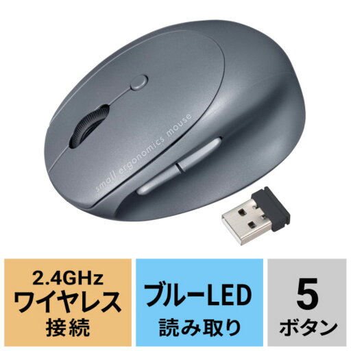 【新品/取寄品/代引不可】静音ワイヤレス小型エルゴノミクスマウス(充電式・5ボタン) MA-EWBS522BK 【新品/取寄品/代引不可】静音ワイヤレス小型エルゴノミクスマウス(充電式・5ボタン) MA-EWBS522BK