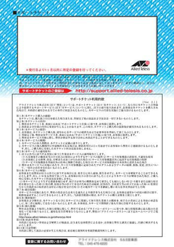 配送区分：SSサイズAL10BHN※ご注文手続き後、当店より発送予定日または取寄商品の在庫有無・納期を記載したご注文確認メールをお送りいたしますので必ずご確認をお願い致します。 こちらの商品はお取り寄せの商品となり、通常、土日祝を除く7営業日前後での発送となります。（詳細納期はご注文後にメールにてご案内致します。） ※発注手配の可否をメールにてご確認させて頂く場合がございます。必ず当店からご案内するメールをご確認ください。 ※商品の手配ができない場合や、発注手配可否の確認が取れない場合には誠に申し訳ございませんがキャンセルとさせていただきます。 ※直送の場合別途送料が掛かる場合がございます ※キャンペーン期間特価の場合ご注文金額が変更となる可能性がございます。 ※メーカーや弊社取引先へ申請書のご記入・提出をお願いする場合がございます。デリ6、1年更新用、代替機器を先出し、受付時間:24時間365日、代替機器配送時間(目安):6時間・商品詳細 : AT-SPBD10-13 デリ6全日更新保守のサポートチケットになります。