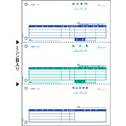 【新品/取寄品/代引不可】ベストプライス版納品書 BP0106