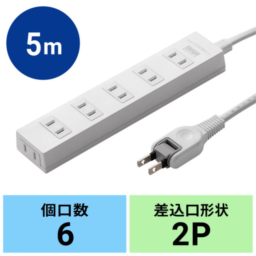 配送区分：SSサイズSN10VY1【新品/取寄品/代引不可】火災予防タップ TAP-TSH65N2※ご注文手続き後、当店より発送予定日または取寄商品の在庫有無・納期を記載したご注文確認メールをお送りいたしますので必ずご確認をお願い致します。 こちらの商品はお取り寄せの商品となり、通常、土日祝を除く7営業日前後での発送となります。（詳細納期はご注文後にメールにてご案内致します。） ※発注手配の可否をメールにてご確認させて頂く場合がございます。必ず当店からご案内するメールをご確認ください。 ※商品の手配ができない場合や、発注手配可否の確認が取れない場合には誠に申し訳ございませんがキャンセルとさせていただきます。 ※直送の場合別途送料が掛かる場合がございます ※キャンペーン期間特価の場合ご注文金額が変更となる可能性がございます。 ※メーカーや弊社取引先へ申請書のご記入・提出をお願いする場合がございます。ホコリ防止シャッター、トラッキング火災予防の6個口安全タップです。・商品詳細 : ほこり防止、トラッキング火災予防機能が付いた火災予防安全タップシリーズほこりの侵入を防止するシャッターが付いて安全です。子供のいたずら予防にもなります。安全性、信頼性を向上させた保護被ふくコードを使用しています。トラッキング対策適用範囲拡大対応の(耐トラッキング性試験)絶縁キャップ付きスイングプラグを採用しています。絶縁キャップ付きスイングプラグは、熱硬化性樹脂(グロワイヤー燃焼試験)を使用しており、熱に対して、より安全なプラグを使用しています。タップ本体もコンパクト設計で、シャープな作りに仕上げておりますので、様々なところでお使い頂けます。