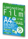 【新品/取寄品/代引不可】ラミネーターフィルムA4薄口75μm 静電防止エコフィルム BH916