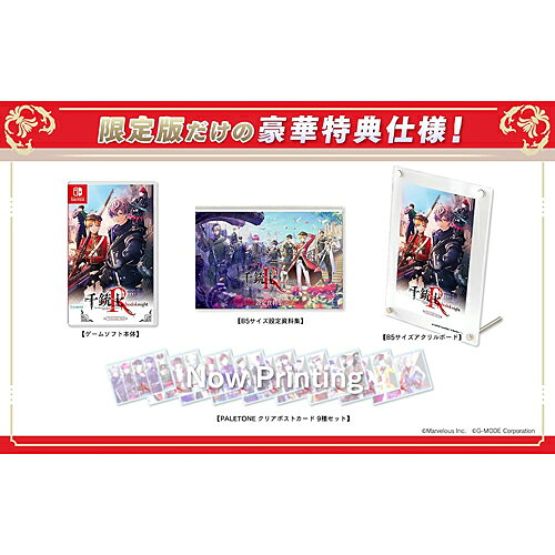 [06月25日発売予約][ニンテンドースイッチ ソフト] 千銃士 ロードナイト 限定版 [GM-0006]