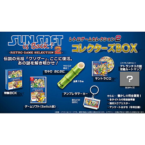 楽天市場】レトロ ゲーム 機（ソフト｜Nintendo Switch）：テレビ