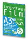 【新品/取寄品/代引不可】ラミネーターフィルムA3薄口75μm 静電防止エコフィルム BH917(2)