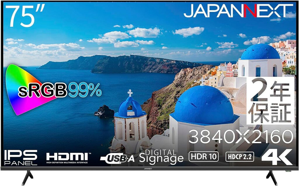 [沖縄・離島不可] 【新品/取寄品/代引不可】75インチ ワイド 4K液晶ディスプレイ(3840x2160/HDMIx3/USB/IPS/HDR10/スピーカー/半光沢/2年保証) JN-IPS7500UHDR-U-H2