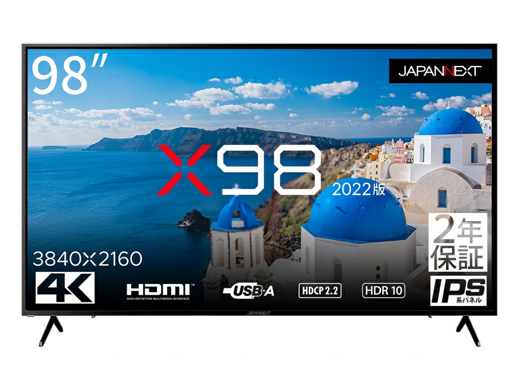 [送料はご注文後にご案内] 【新品/取寄品/代引不可】98インチ 4K液晶ディスプレイ(3840x2160/HDMIx3/USB/IPS/HDR10/スピーカー/2年保証) JN-HDR9802IPS4K