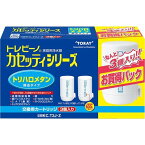 【新品/在庫あり】東レ トレビーノ カセッティシリーズ用交換カートリッジ トリハロメタン除去タイプ MKC.T2J-Z ボーナスパック (2ヶ入+1ヶ)