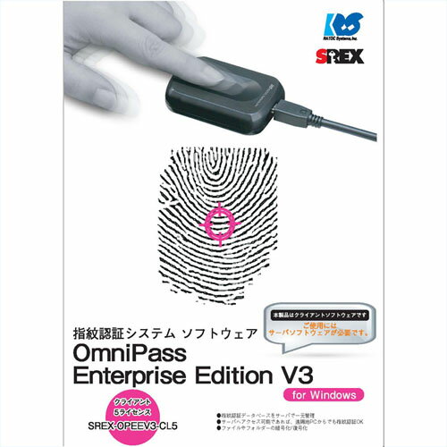 OmniPassEE クライアントソフトウェア 5ライセンス SREX-OPEEV3-CL5