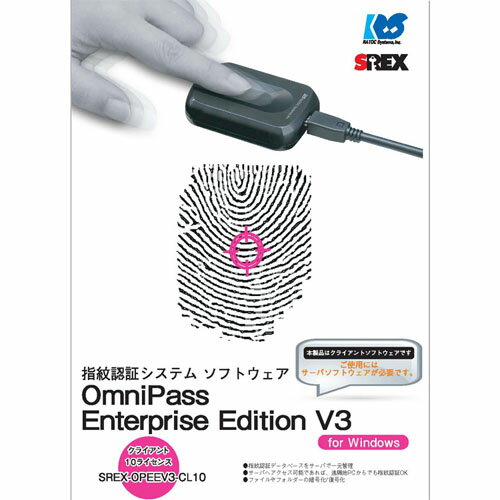 OmniPassEE クライアントソフトウェア 10ライセンス SREX-OPEEV3-CL10